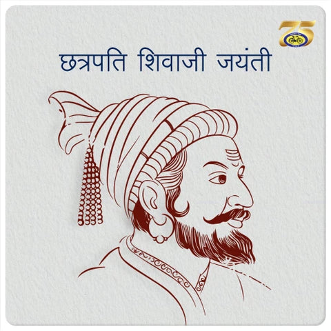 महान योद्धा छत्रपति शिवाजी की जयंती