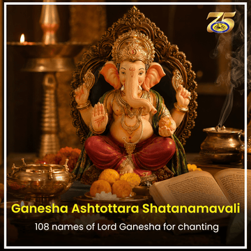 108 names of Lord Ganesha - Ganesha Ashtottara Shatanamavali for Ganesh Chaturthi chanting