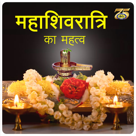 mahashivaratri significance in hindi