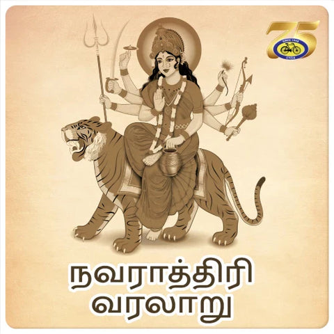 நவராத்திரி வரலாறு - புராண கதை, மகிமை