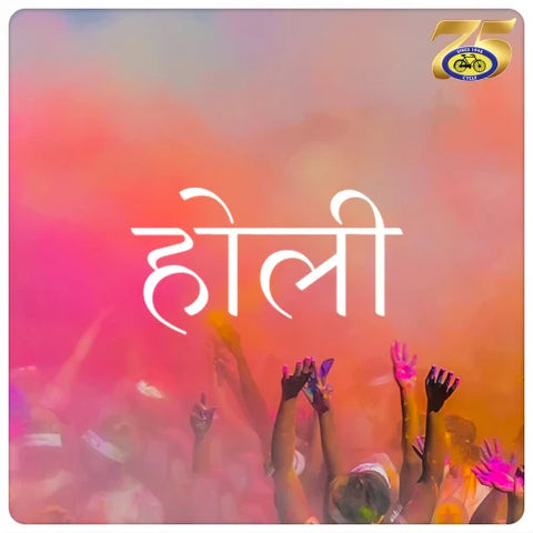 होली की कहानी ( Holi Story )