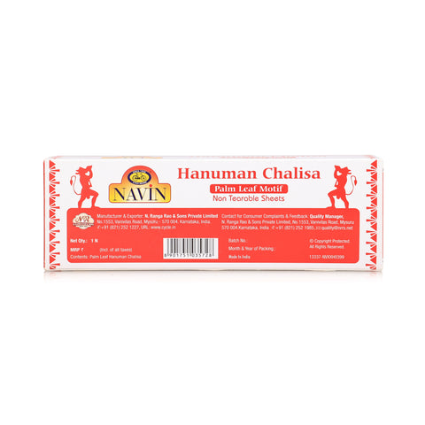 Palm Leaf Hanuman Chalisa | Untearable pages | Durable, lightweight and travel friendly|