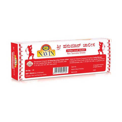 Kannada Script Hanuman Chalisa in Palm Leaf Motif | Non-tearable pages | Durable, lightweight and travel friendly