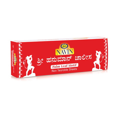 Kannada Script Hanuman Chalisa in Palm Leaf Motif | Non-tearable pages | Durable, lightweight and travel friendly