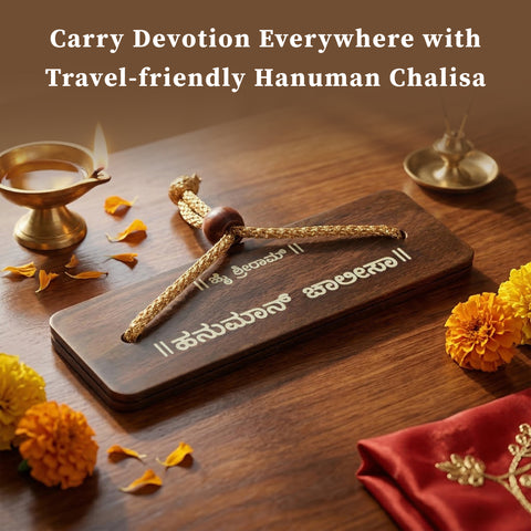 Kannada Script Hanuman Chalisa in Palm Leaf Motif | Non-tearable pages | Durable, lightweight and travel friendly