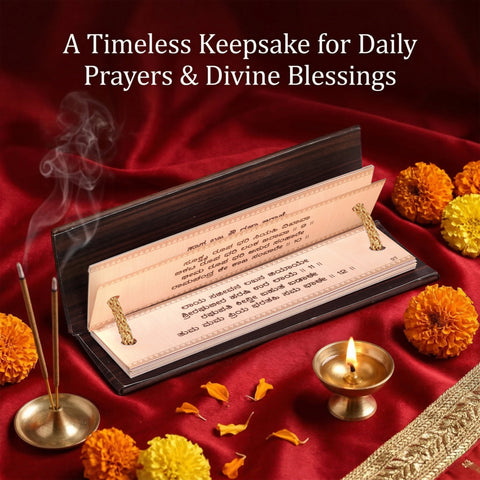 Kannada Script Hanuman Chalisa in Palm Leaf Motif | Non-tearable pages | Durable, lightweight and travel friendly
