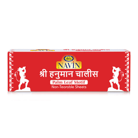 Hindi Script Hanuman Chalisa in Palm Leaf Motif | Non-tearable pages | Durable, lightweight and travel friendly