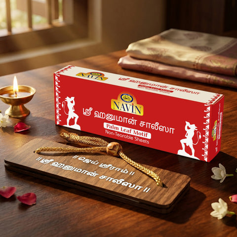 Tamil Script Hanuman Chalisa in Palm Leaf Motif | Non-tearable pages | Durable, lightweight and travel friendly
