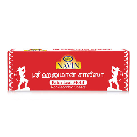 Tamil Script Hanuman Chalisa in Palm Leaf Motif | Non-tearable pages | Durable, lightweight and travel friendly
