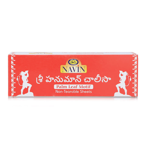 Telugu Script Hanuman Chalisa in Palm Leaf Motif | Non-tearable pages | Durable, lightweight and travel friendly