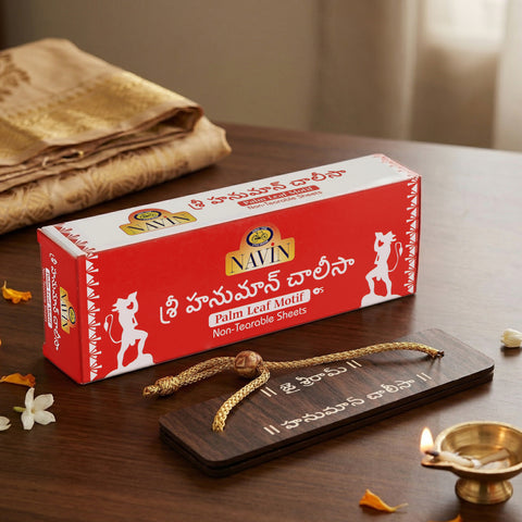 Telugu Script Hanuman Chalisa in Palm Leaf Motif | Non-tearable pages | Durable, lightweight and travel friendly