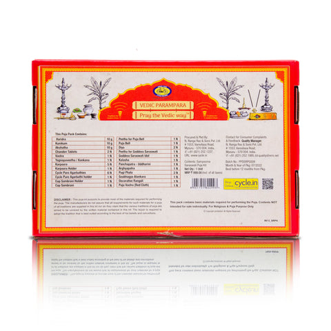 Sampoorna Saraswati Puja Kit