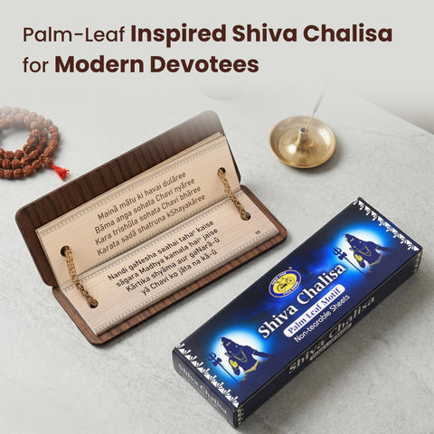 Palm Leaf Motif Shiva Chalisa | Non-Tearable Pages | Sanskrit in English Script