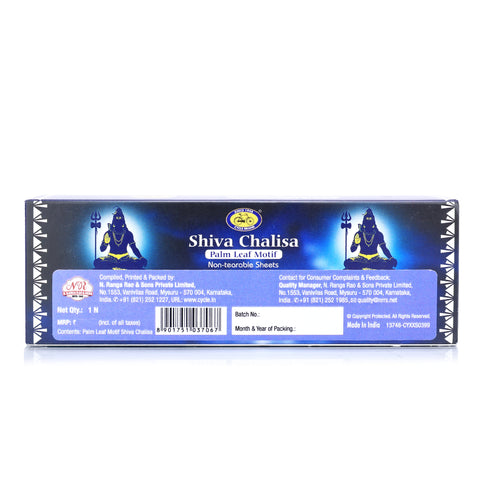 Palm Leaf Motif Shiva Chalisa | Non-Tearable Pages | Sanskrit in English Script